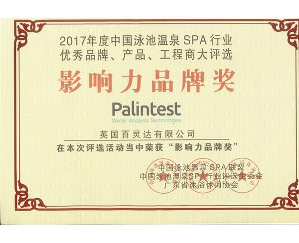 2017年影响力品牌_副本